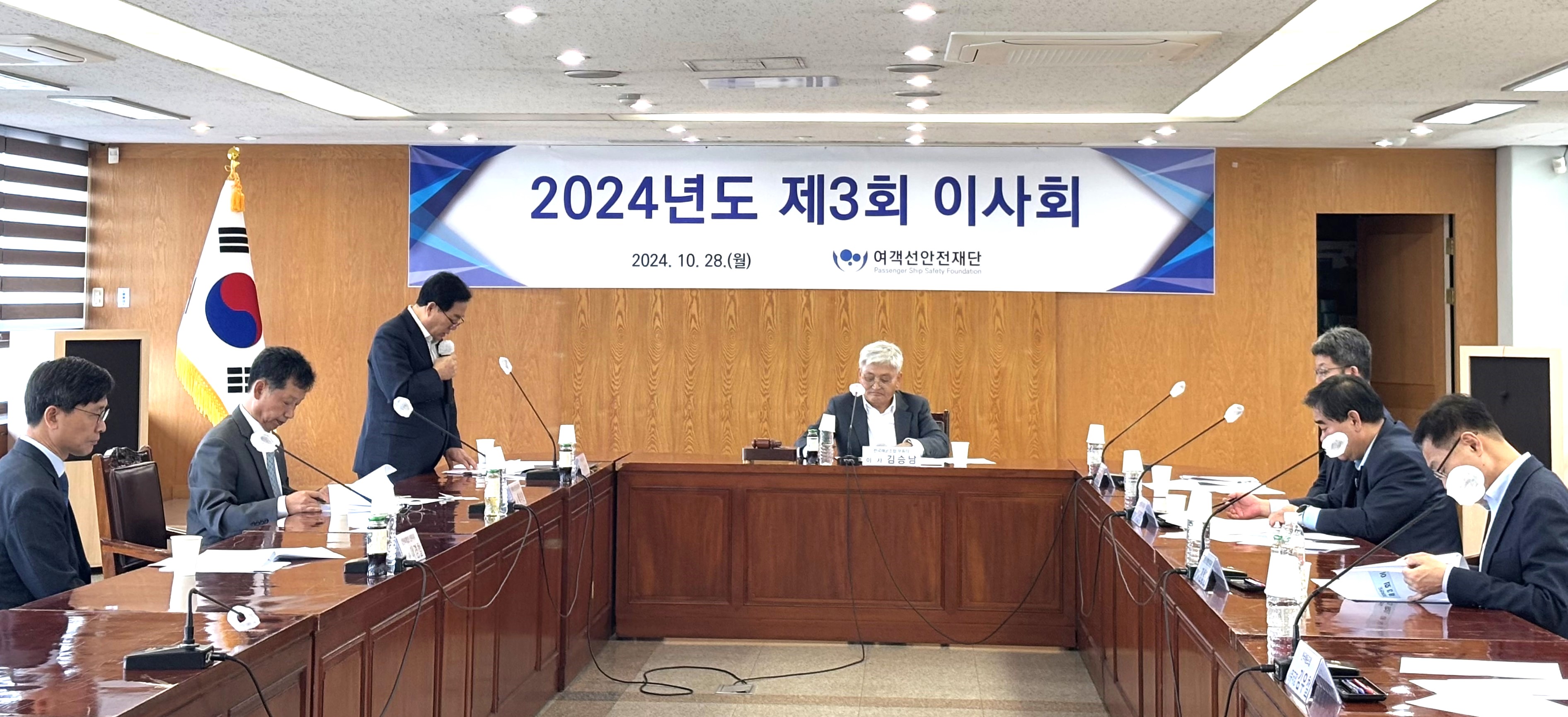 2024년도 제3회 이사회 대표사진