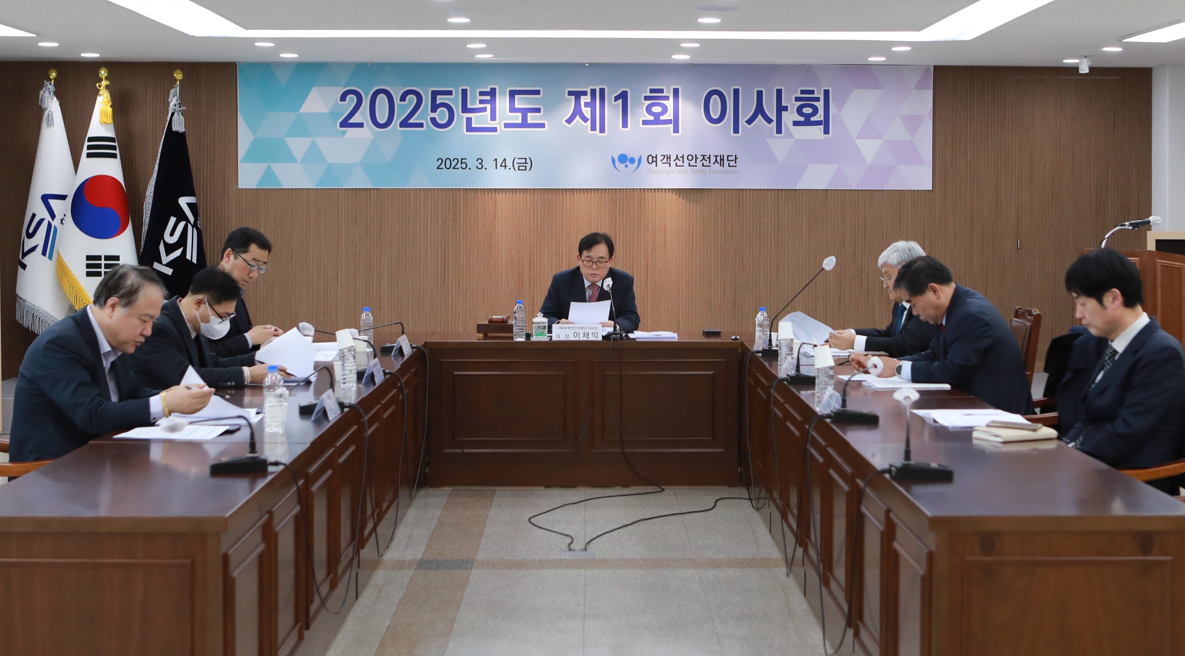 2025년도 제1회 이사회 대표사진