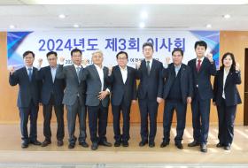 2024년도 제3회 이사회 이미지
